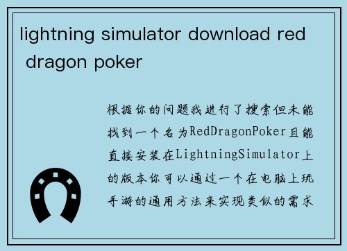 lightning simulator download red dragon poker